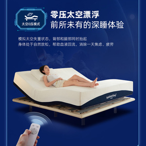 RainbowSleep Massage Mattress 1800x2000 Medium Firmness Electric Adjustable Height <b>Bed</b> - Product Image 5