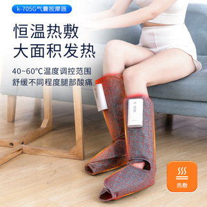 K 705G Calf Massager With <b>Heating</b> And Vibration Function <b>USB</b> Rechargeable For Leg Relief - Product Image 1