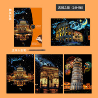 Architecture colorée nuit paysage peinture paysage papier d'art à gratter autour du monde cadeau d'anniversaire créatif