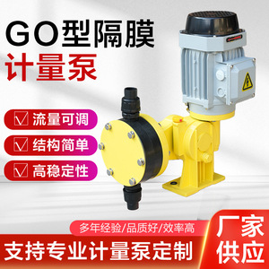 Pompe doseuse à membrane Pei Heng Go Type, entrée 0,5 po, hauteur de refoulement 12 m, entraînement électrique pour le traitement des déchets - Product Image 3