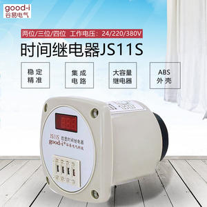 Relais temporisé numérique JS11S avec délai de mise sous tension réglable de 0,01 s à 999 h pour AC220V 380V 24V - Product Image 3