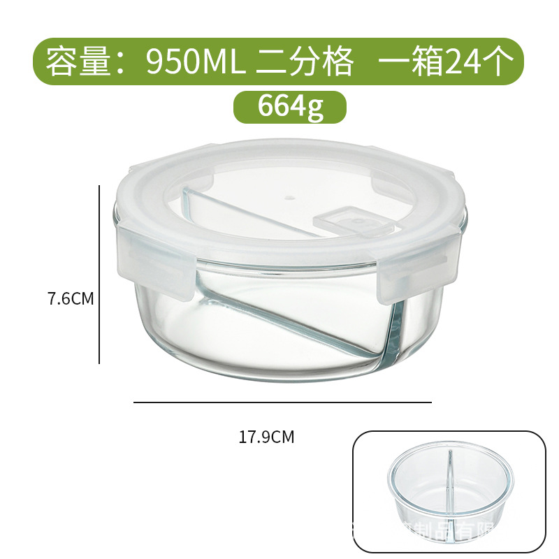 Round 950ml two cells