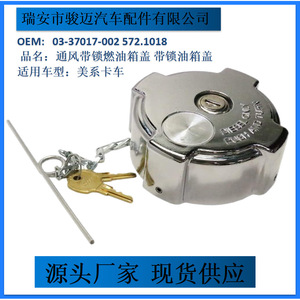 Diesel Fuel Cap 3 Inch With Lock For <b>Freightliner</b> Heavy Duty <b>Trucks</b> Push And Turn Design - Product Image 4