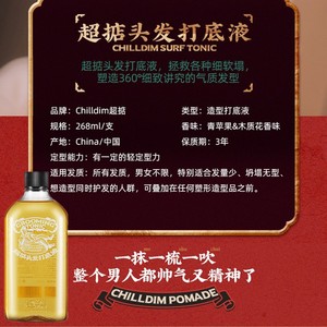Chilldim Super Fluffy Water 268ml Hair <b>Volumizing</b> <b>Spray</b> For All Hair Types - Product Image 2