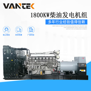 เครื่องกำเนิดไฟฟ้าดีเซล Jiangsu Wantai TPD1800L5 1800 กิโลวัตต์ 400 โวลต์ 50 เฮิรตซ์ 1500 รอบต่อนาที สำหรับสำรองไฟฟ้าศูนย์ข้อมูล - Product Image 2