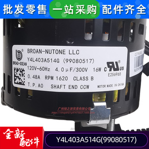 Moteur de ventilateur Ocean Y4L403A514G 120V 60Hz 16W monophasé asynchrone pour remplacement de souffleur - Product Image 4