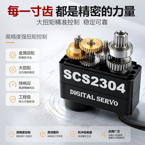 Feetech SCS2304 3.2 กก. มินิ TTL Serial Bus Servo, ตัวกระตุ้นนิ้วอัจฉริยะ AI สำหรับหุ่นยนต์ K161 - Product Image 5