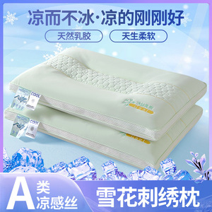 Oreiller en latex de soie rafraîchissant, rectangulaire, fermeté moyenne, soutien du cou, aide au sommeil, utilisation quatre saisons, couleur unie - Product Image 3