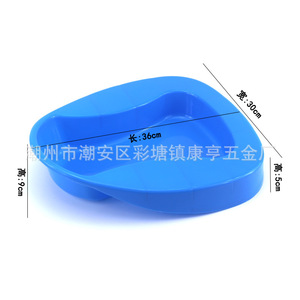 Bassin de toilette en plastique ABS, commode d'hôpital, commode pour personnes âgées, bassin/porte-aliments bleu pour patient. - Product Image 1