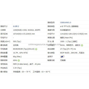 G080UAN01.0 AUO Resolución de 8 pulgadas 1200*1920 Fuente original Pantalla industrial Nueva pantalla LCD original - Product Image 3