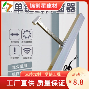 Abreventanas eléctrico con control remoto, aleación de aluminio, apertura automática de ventanas con batería para uso en hogares inteligentes - Product Image 5