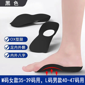 Orthopedic Insoles Half Insole 46 Arch Support For Flat Feet Correction Adult TPR Material - Product Image 3
