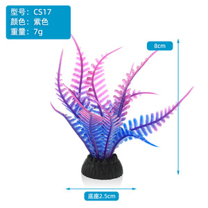 水槽水植物水族館アクセサリーを隠して遊ぶために魚に使用される水族館用プラスチック植物工場卸売価格 - Product Image 2