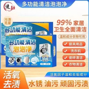 Multi Functional Stain Remover Cube 5g X 10Pcs Clean Kitchen Bathroom Degreasing Tablet - Product Image 4