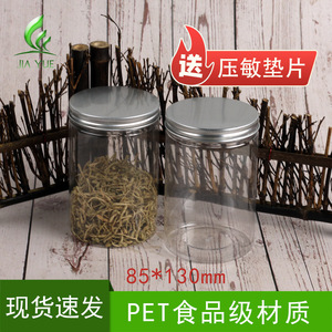 Transparent Plastic Jar With Metal Lid 85x130mm For Food Storage Sealing Container General Packaging Cylinder Shape - Product Image 4