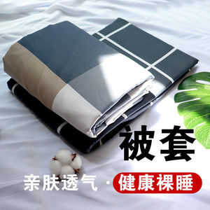 Funda de edredón individual/doble para dormitorio de estudiantes, sábana de 1,1 m/1,5 m/1,8 m, funda de edredón de 150x200x230 cm - Product Image 2