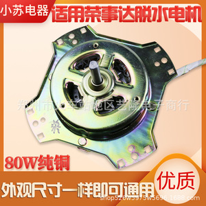 Twin Tub Washing Machine <b>Spin</b> Motor Switch Pure Copper Wire Accessory Electric <b>Top</b> Loading Manual Household - Product Image 4