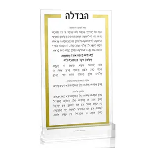 Maßge schneiderte Acryl Judaica Water dale Hamazon Chanukka Lucite jüdische Havdalah Karten fach Set