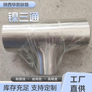 Codo de níquel Huakai N4 4590 grados, accesorio de tubería rígida para la industria química, aeroespacial y de aviación - Product Image 2