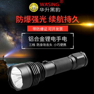 Lampe torche LED antidéflagrante Wasing WFL-102 T4 Classe I Division 1, corps en alliage d'aluminium, pour éclairage extérieur des usines chimiques - Product Image 4