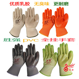 Guantes de Trabajo Shengqiang Recubiertos de PVC, Texturizados, Antideslizantes, de Uso General, P518 - Product Image 2
