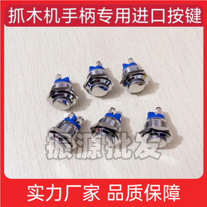 Interrupteur de commande d'excavatrice 16 mm à réinitialisation automatique, en plastique de haute qualité, 4 boutons, arrêt automatique pour grue - Product Image 4