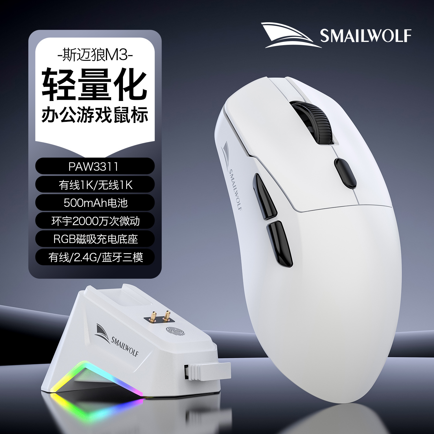 M3pro Gaming Mouse PAW3311 with Charging Dock - White