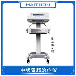 เครื่องมือบำบัดด้วยไฟฟ้าทางระบบทางเดินอาหาร Maiton รุ่น DJ-R5 อุปกรณ์ฟื้นฟูทางการแพทย์ - Product Image 5
