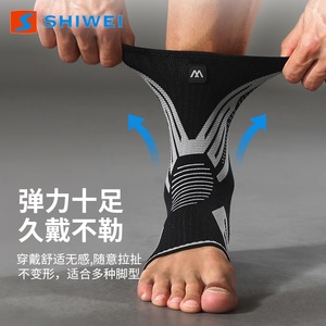 Shiwei <b>Ankle</b> <b>Support</b> High Compression Breathable Professional Sports Basketball Running Jumping Unisex Adult M L - Product Image 2