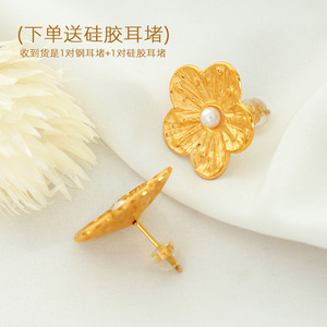 ต่างหูรูปดอกไม้ทองประดับมุกเหล็กไทเทเนียมสำหรับผู้หญิงเครื่องประดับแฟชั่น - Product Image 2