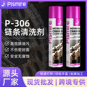 Agente Limpiador de Cadenas de Motocicleta Pismire 700ml, Limpiador de Superficies Metálicas de Grado Industrial - Product Image 2