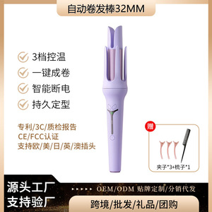 เครื่องม้วนผม XN-391 จากโรงงานโดยตรง ขนาด 32 มม. แบบอัตโนมัติ ใช้ไฟฟ้า สำหรับผู้หญิง ทำลอนใหญ่ พร้อมสิทธิบัตร ZL 2022 3 0515021.2 - Product Image 5