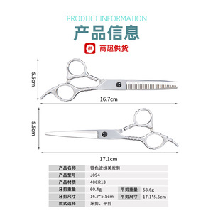Tijeras de Adelgazamiento Wanmei de Acero Inoxidable 71.J094, Tijeras de Peluquería para el Hogar y Set de Corte de Cabello para Niños - Product Image 3
