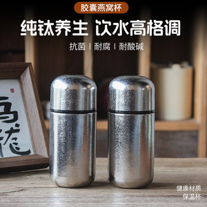 Pure Titanium Thermos Cup Mini Portable Pocket Cup For Business Gifts - Product Image 4