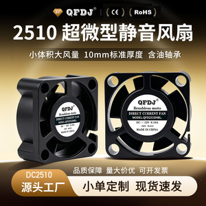 Mini ventilador de refrigeración de 25x10 mm, 5 V, 12 V CC, alimentación USB para proyector y otros dispositivos - Product Image 5