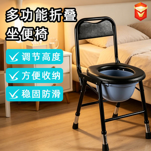 Folding <b>Commode</b> Chair Round Toilet Seat Adjustable Height Non Slip <b>Portable</b> For Elderly And Pregnant Women - Product Image 2