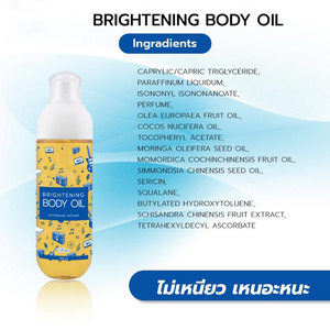 Olio Corpo Illuminante 100ml - 6 Fragranze Disponibili, Olio Idratante e Luminoso per Tutti i Tipi di <span class=keywords><strong>Pelle</strong></span> - Product Image 5