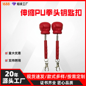 Stainless Steel Extendable Mini Pu Foam Fist <b>Keychain</b> Portable Back Pounding <b>Keychain</b> Gift - Product Image 5