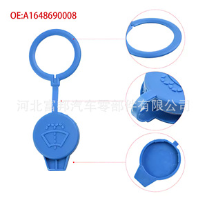 Fb Mercedes-Benz <b>Washer</b> Reservoir Cap A1648690008 Plastic For Ml GLE 280 320 350 420 500 - Product Image 4