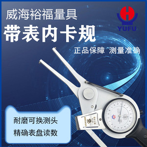 Yupu Internal Gauge Caliper 15-35mm High Accuracy Stainless Steel <b>Measurement</b> <b>Tool</b> - Product Image 5