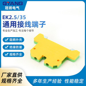 Ek2.5/35 Yellow Green Bicolor SAK JXB Series Grounding <b>Terminal</b> Block 2 Pole 100 A 11 20 Awg Copper Alloy Screw Connection - Product Image 5