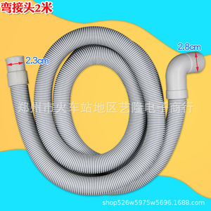 Tuyau d'extension de drain flexible en plastique pour machine à laver, 2 m, diamètre 2,3 cm, coudé à 90 degrés - Product Image 1