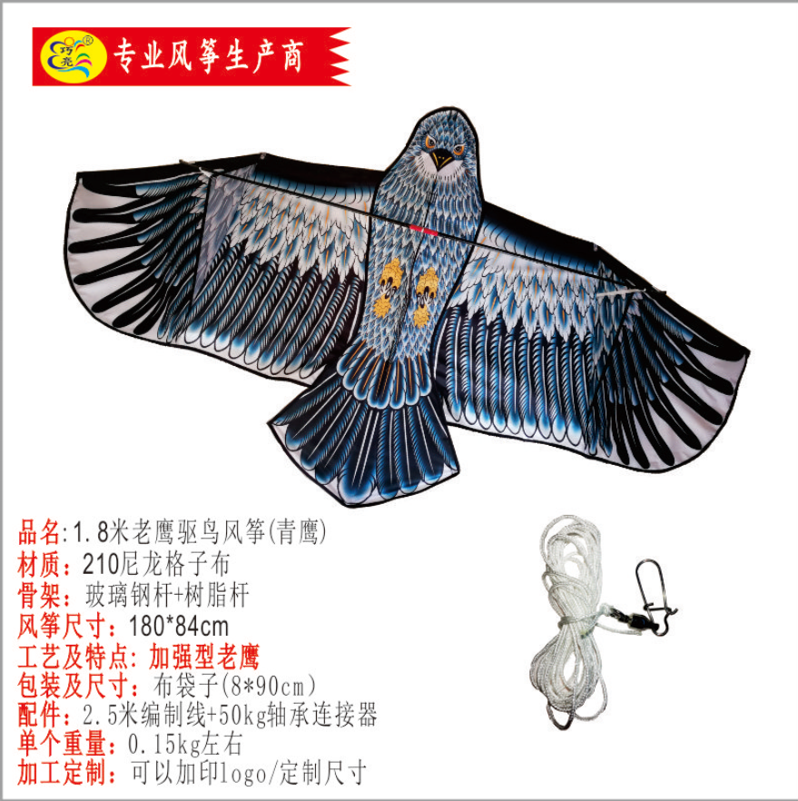 Aquilone di uccello spaventoso aquila di simulazione da 1,8 m (aquilone singolo)