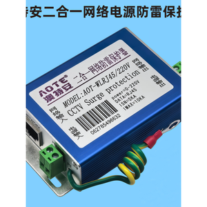 อุปกรณ์ป้องกันไฟกระชากแบบสองในหนึ่ง Aote 220V 10kA สำหรับกล้องวงจรปิด พร้อมระบบป้องกันไฟและข้อมูล - Product Image 5