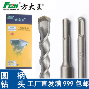 Fangdawang Impact Drill Bit 340mm 280mm Flute Length Round Shank For Concrete Masonry - Product Image 2
