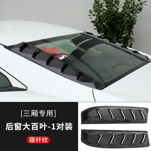 Convient pour 16-21 modèles de la dixième génération <span class=keywords><strong>Civic</strong></span> persiennes arrière modifiées, décoration de fenêtre arrière à <span class=keywords><strong>deux</strong></span> <span class=keywords><strong>portes</strong></span> et trois <span class=keywords><strong>portes</strong></span> - Product Image 4