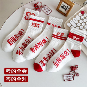 Zhuji Socks Ankle Socks For Students Exam Luck Breathable Youth Casual Wear - Product Image 2