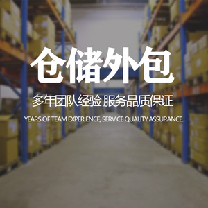 Servicios de Almacenamiento y Empaque en Cloud Warehouse para Dropshipping, Logística Internacional y Nacional - Product Image 1