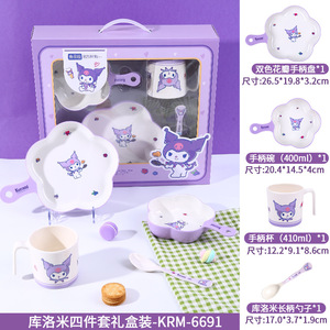 Kuromi Kids Dining Set 4Pc Melamine Cartoon Plate Bowl Cup Spoon KRM-6691 For Child - Product Image 1