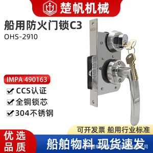 Stainless Steel Marine <b>Latch</b> <b>Lock</b> For Boat Door Replacement 304 Grade CCS Certified - Product Image 5